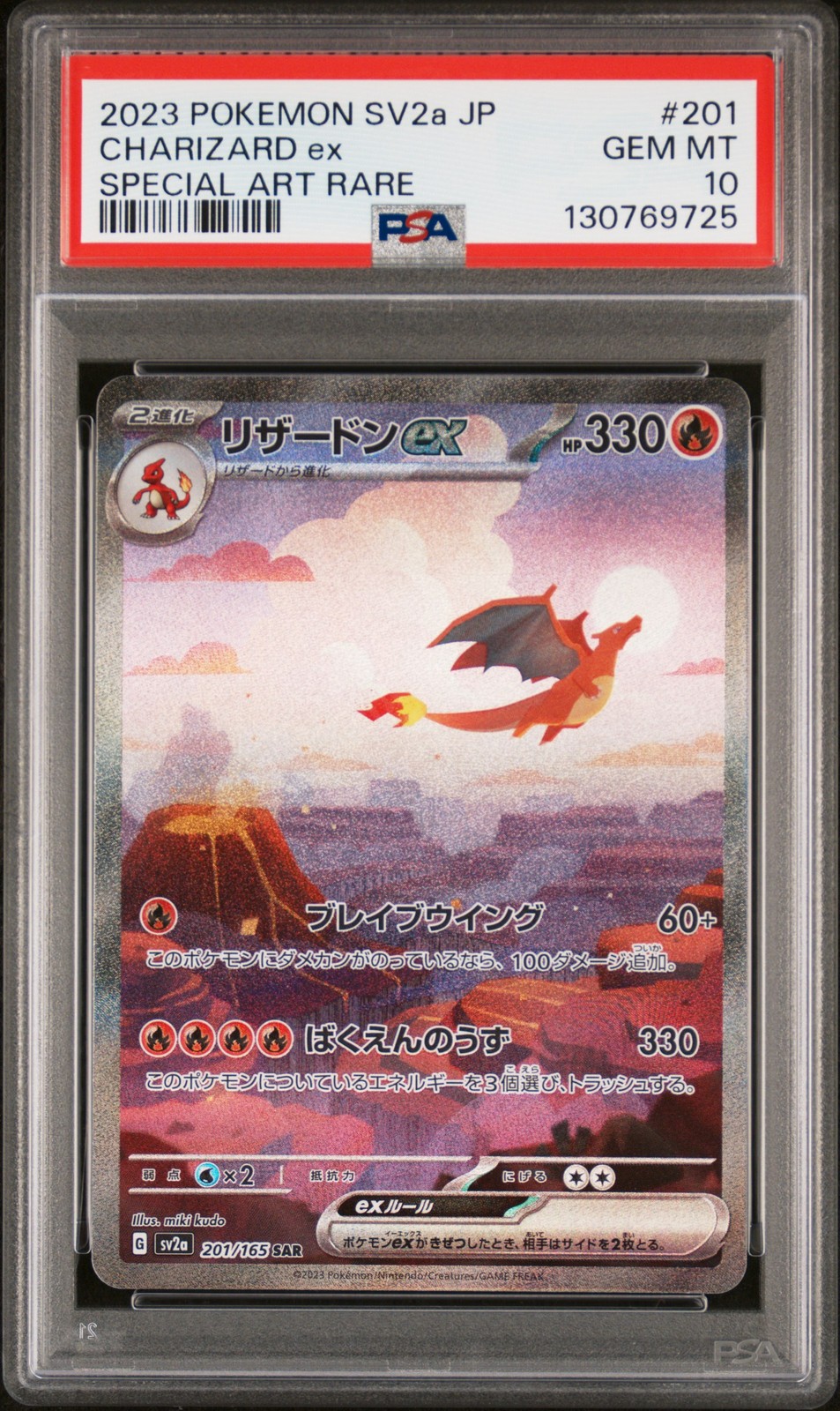 2023 POKEMON JPN SV2A-POKEMON 151 SPECIAL ART RARE #201 CHARIZARD EX PSA 10