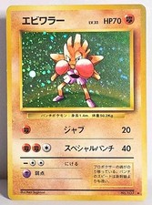 Vintage Hitmonchan 107 Base Set Unlimited Japanese MP-LP Pokemon TCG US SELLER 