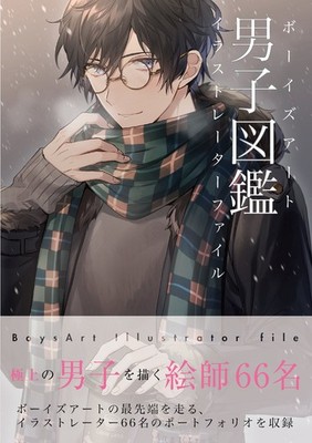 Sotech-sha Boys Art Illustrator File Danshi Zukan (Art Book) 66-Illustrator NEW