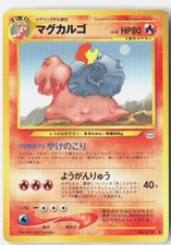 Magcargo Damaged 2000 NO. 219 Uncommon Neo Revelation Japanese