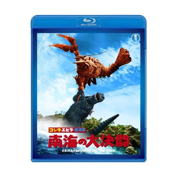 Godzilla EbirahC Horror of the Deep TOHO Blu-ray Japan TBR-29086D 4988104120