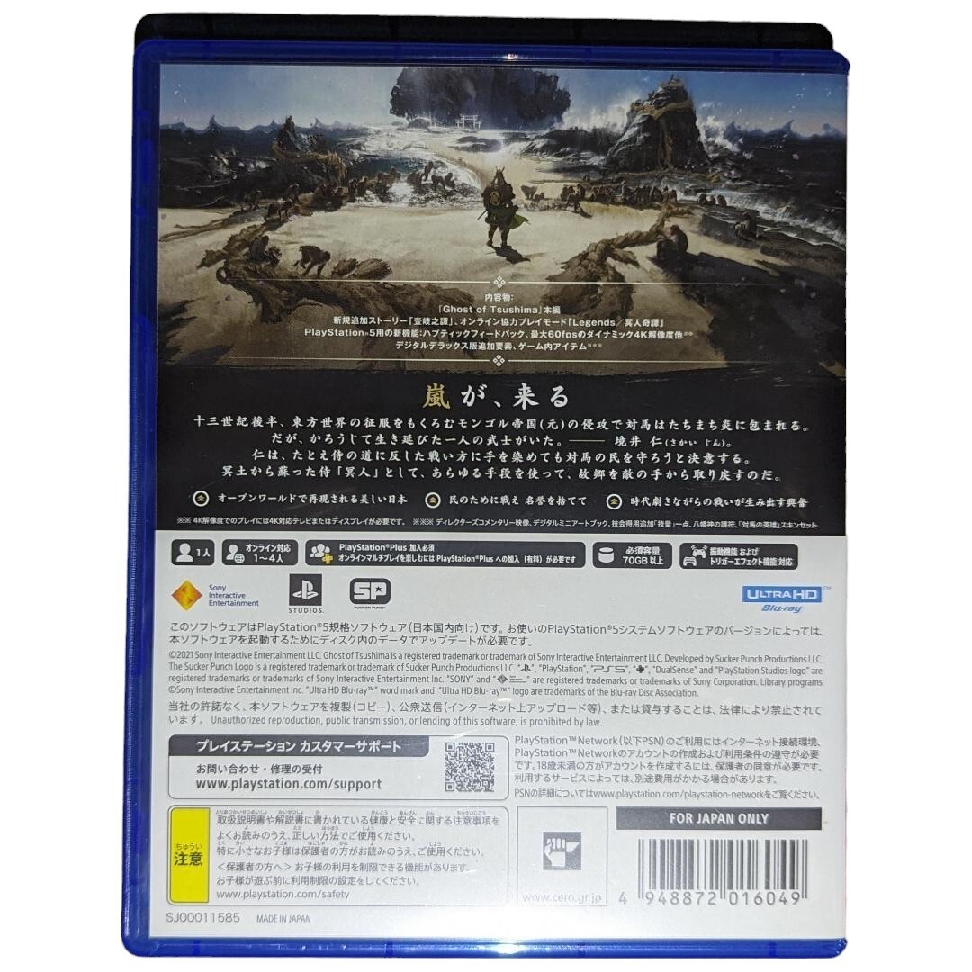 Ghost of Tsushima D.C. Game Sony PlayStation 5 software Used