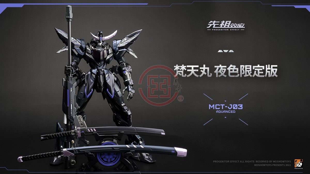 Ready! New MOSHOW Progenitor Effect Brahma Maru Date Masamune 1/72