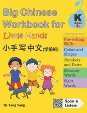 Big Chinese Workbook for Little Hands (Kindergarten Level, Ages 5+) by Qin Chen