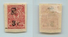 Armenia   1920  SC 131a mint Type F or G black . f7182