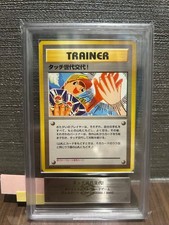 ARS 9 Touch Generation Change 2002 Pokemon Japanese Promo Trainer Card Old Back