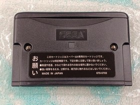 Mortal Kombat II Sega 32X MIDWAY T-8104A Japanese Ver. Box Manual