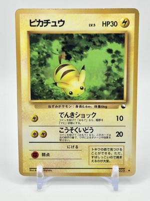 THE POKEMON WEEKLY Summer 1・2 Weekly Shonen Jump × Pokémon Summer Mega-Burst Campaign