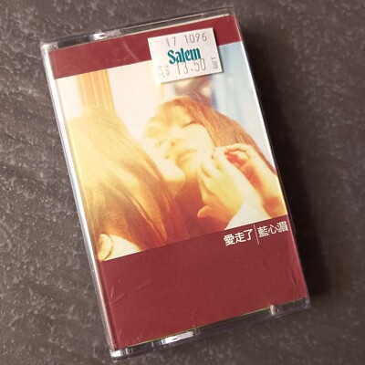 B- Pauline Lan 蓝心湄 =爱走了= 马来西亚版 磁带 未拆 Malaysia Cassette Sealed