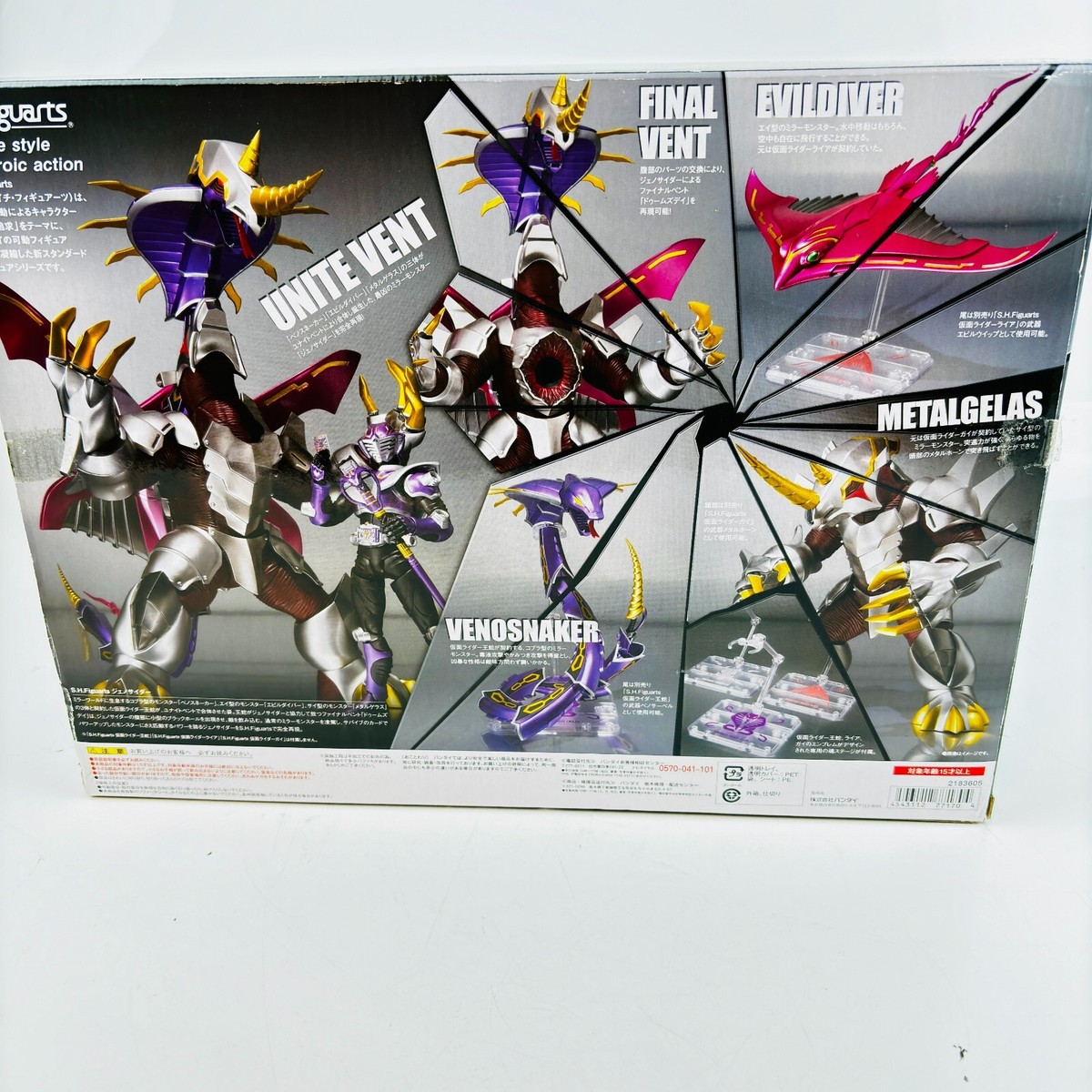 S.H.Figuarts Masked Kamen Rider Ryuki Genocider Figure
