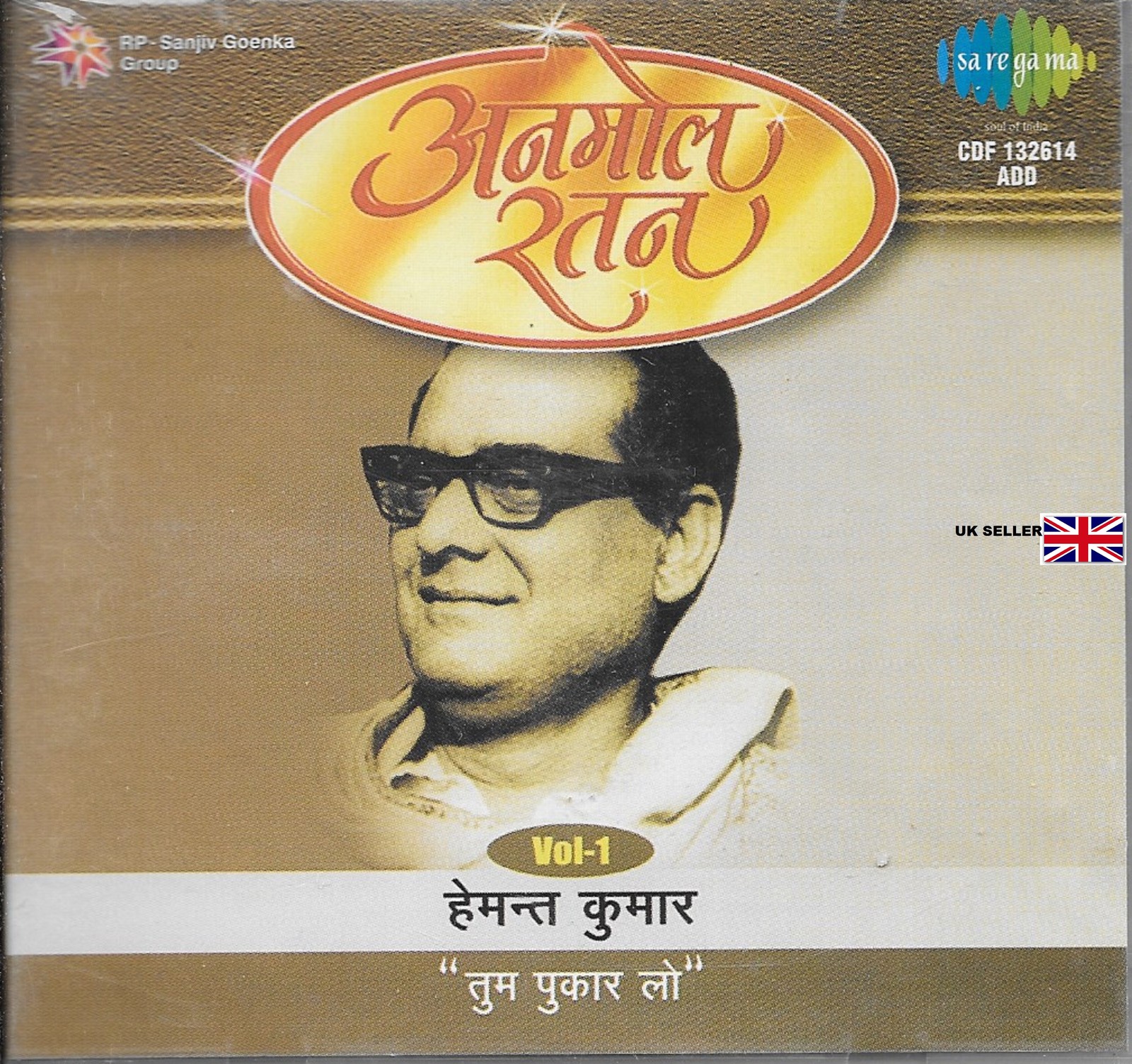 HEMANT KUMAR - ANMOL RATAN - TUM PUKAR LO - VOL 1 - NEW SARE GAMA SOUND TRACK CD