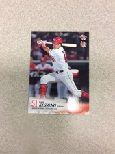 2020 BBM Carp #C53 Kaito Kozono