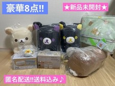 Brand new unopened luxurious 8-piece set including Rilakkuma stuffed animal