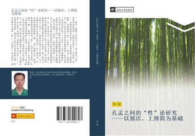 kong meng zhi jian de xing lun yan jiu yi guo dian shang bo jian wei ji chu Li