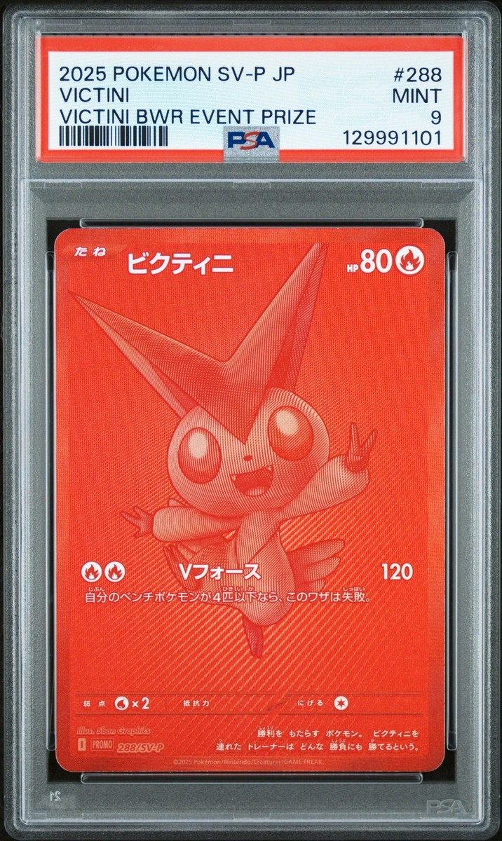 Buy Victini - 288/SV-P 288/SV-P Sv-P Promotional Cards Holo