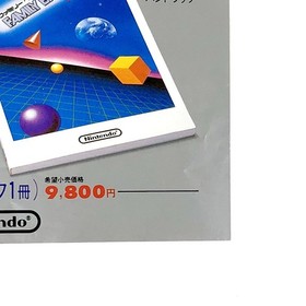 Famicom Family Basic V3 & Info Flyer Set 1980s Nintendo