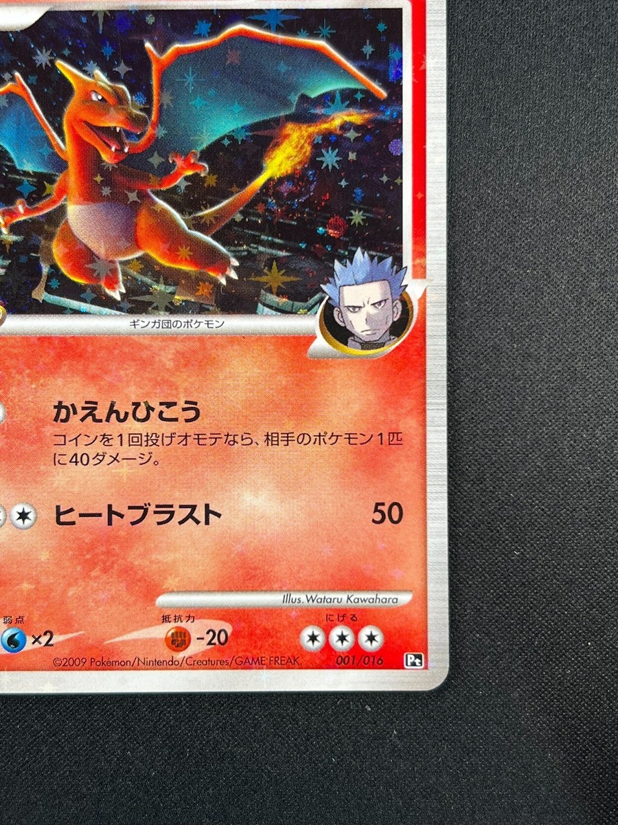 NM] Charizard G Pokemon Card Japanese 001/016 Team Galactic