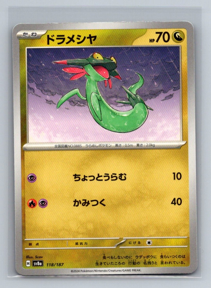 Japanese Dreepy Normal Common SV8a: Terastal Fest ex SV8a  118/187 Pokemon Card