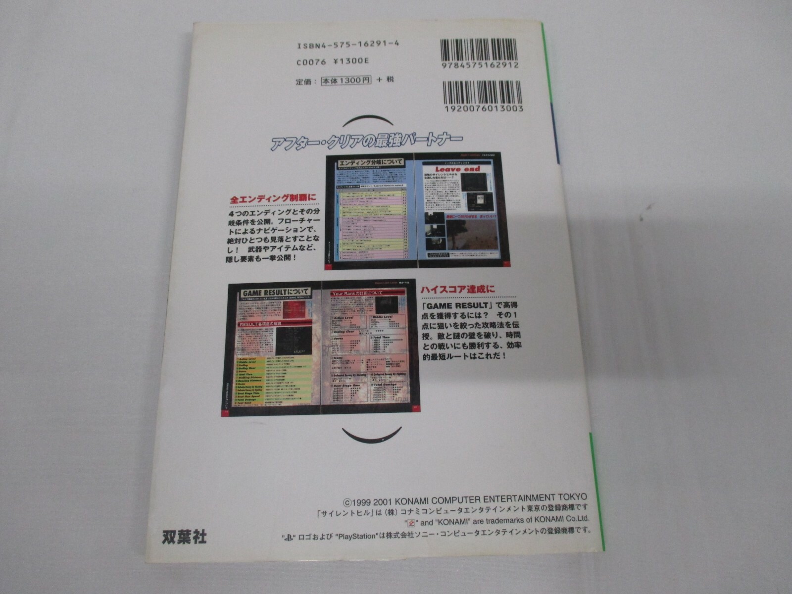 Silent Hill 2 Official Guide Book Konami Japan Game 01 For Sale Online Ebay