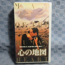 MA032HMV9 MAP HUMAN HEART VHS 7c
