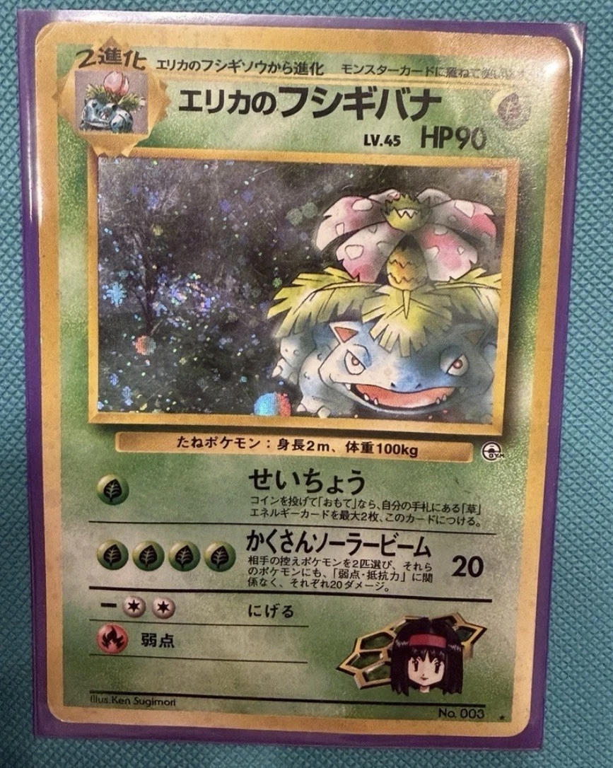 Pokemon Erika's Venusaur Holo Rare Gym Challenge
