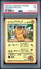 1998 POKEMON JPN VENDING SERIES III #25 OOYAMA'S PIKACHU PSA 1