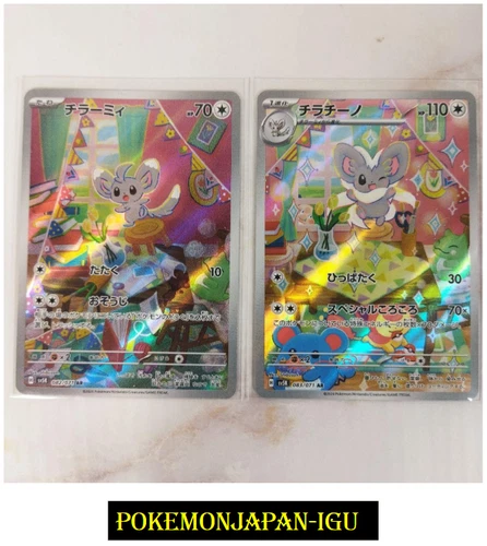 2 card Minccino AR 082/071 Cinccino AR 083/071 Pokemon Card NM