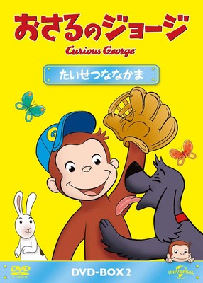 Curious George Dvd-Box Important Friends_