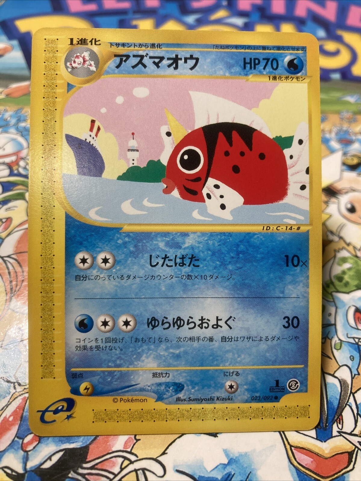 Pokemon Card / Seaking Card 023/092 1ED E Series 2 (The Town on No Map) NM