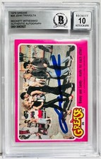 Topps Grease 1978 #26 Signed by John Travolta Beckett BAS Witnessed Graded 10