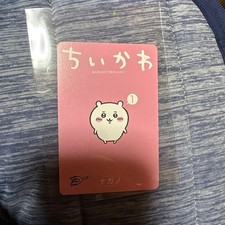 Chiikawa Sticker Collection Card with Chiikawa Character
