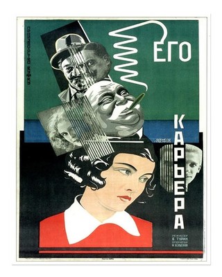 Vintage russische Wandkunst Retro-Design Druck urbane Szene Wandkunst