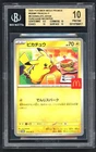 Pokemon Cards - BGS 10 Pikachu 020/M-P - Burgerchu McDonald's 2025 - Pristine