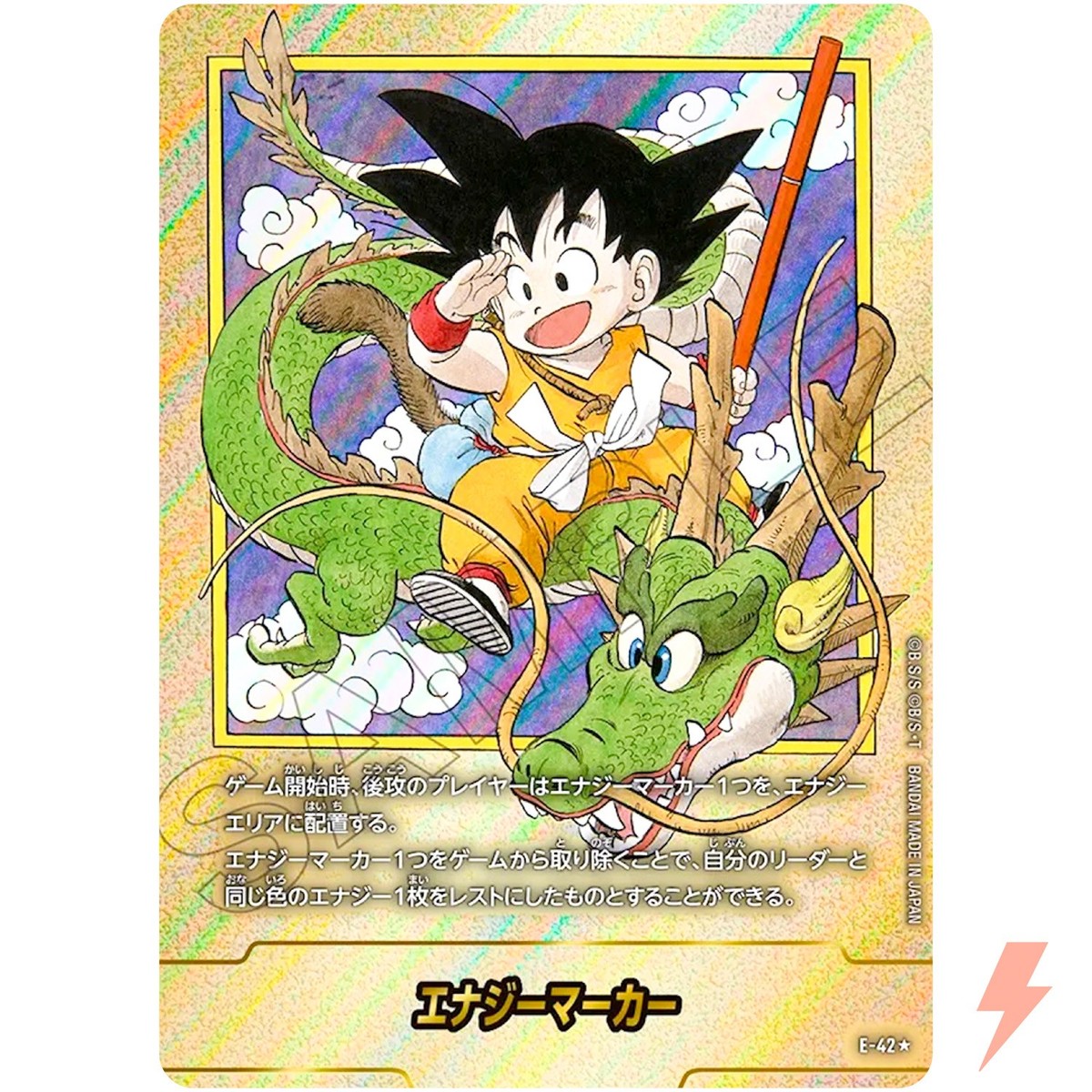 E-72 エナジーマーカー MANGA BOOSTER1 DRAGON BALL Energy Marker (Alt Art) E-42 Manga Booster 01 - Dragon Ball Fusion
