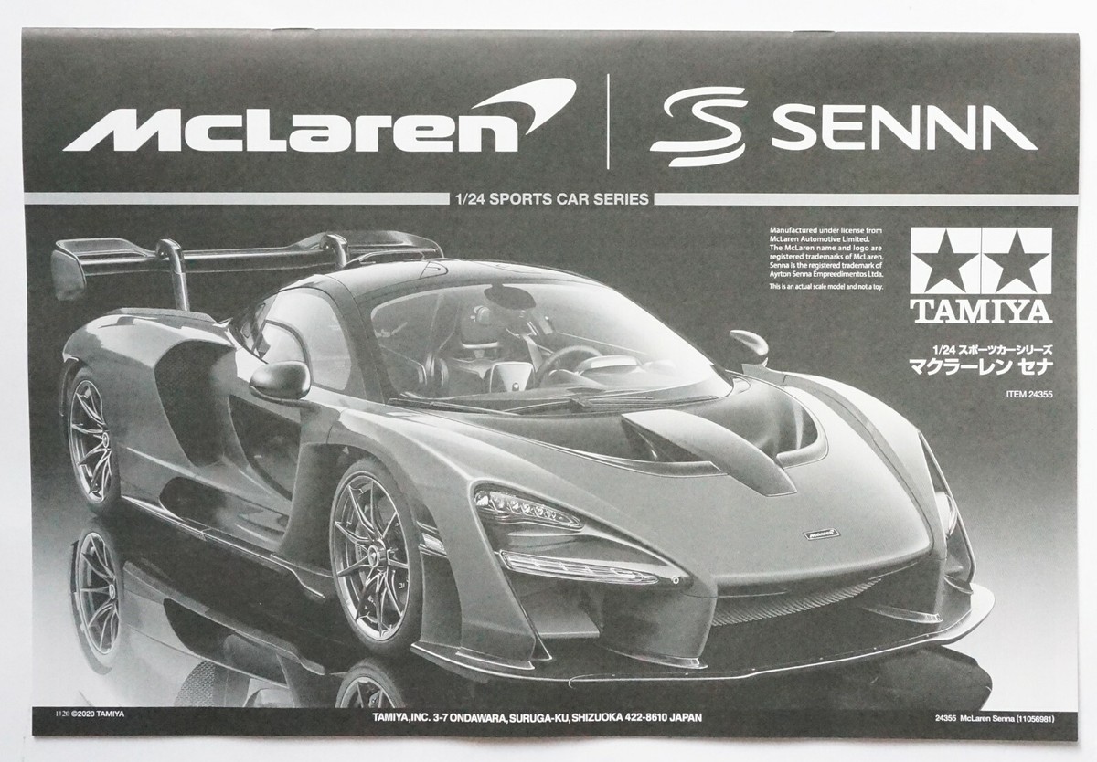 TAMIYA 1/24 McLaren Senna sports car series #24355 scale model kit