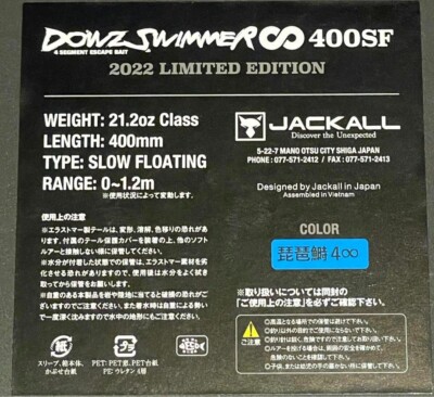 Leurre Souple JACKALL DOWZ SWIMMER 400SF Biwa Hasu - 40cm 600g Flottant Lent