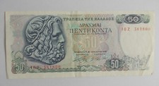 GREECE 50 DRACHMAI 1978