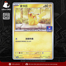 Taipei Pikachu #57/SV-P Prices | Pokemon Chinese Promo | Pokemon Cards