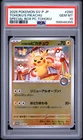 2025 POKEMON JAPANESE SV-P PROMO #260 TOHOKU'S PIKACHU PSA 10
