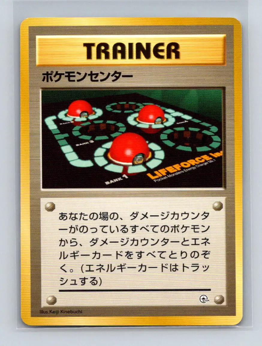 Pokemon Center Japanese Pokemon Card Base Set WOTC 1996 NM/LP