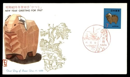 Mayfairstamps Japan FDC 1966 Goat Carving Figurine New Year First Day Cover aaw_