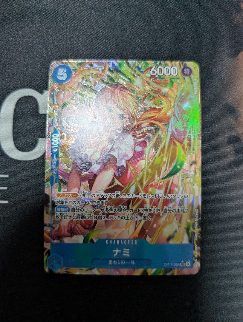 Nami OP11-054 Super Rare Parallel A Fist of Divine Speed ONE PIECE