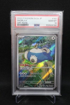 PSA 10 GEM MINT Snorlax AR 181/165 Pokemon 151 Japanese Art Rare