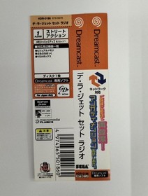 SEGA Jet Set Radio Dreamcast