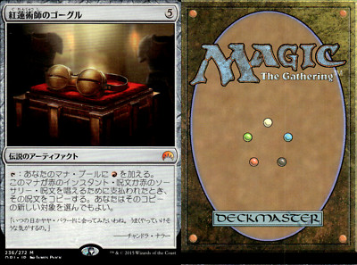 Magic the Gathering -MTG- Pyromancer's Goggles 236/272