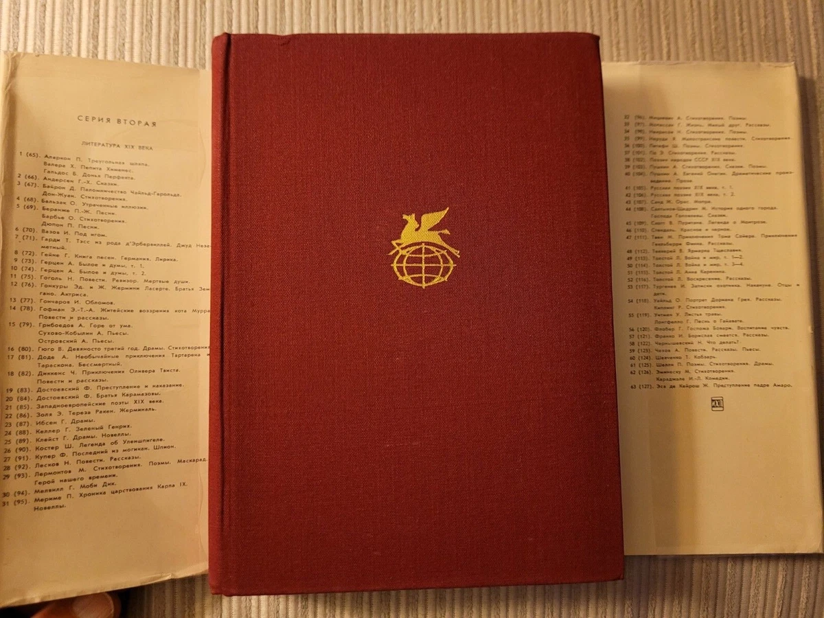 Alexander Herzen. Александр Герцен.Былое И Думы. Том 2. БВЛ 1969.