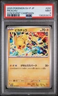 2025 POKEMON JPN SV-P PROMO GYM EVENT CAMPAIGN #291 PIKACHU PSA 9