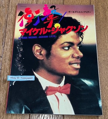 Le Choc Michael Jackson Japanese Edition Book