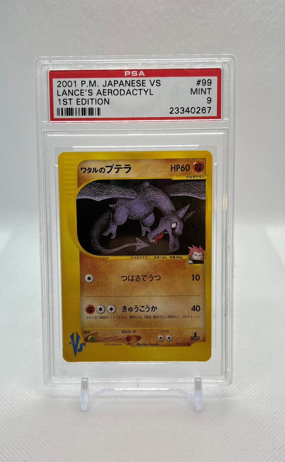 Pokemon Card Japanese - Lance's Aerodactyl #99 - VS - 1st Edition - PSA 9 Mint