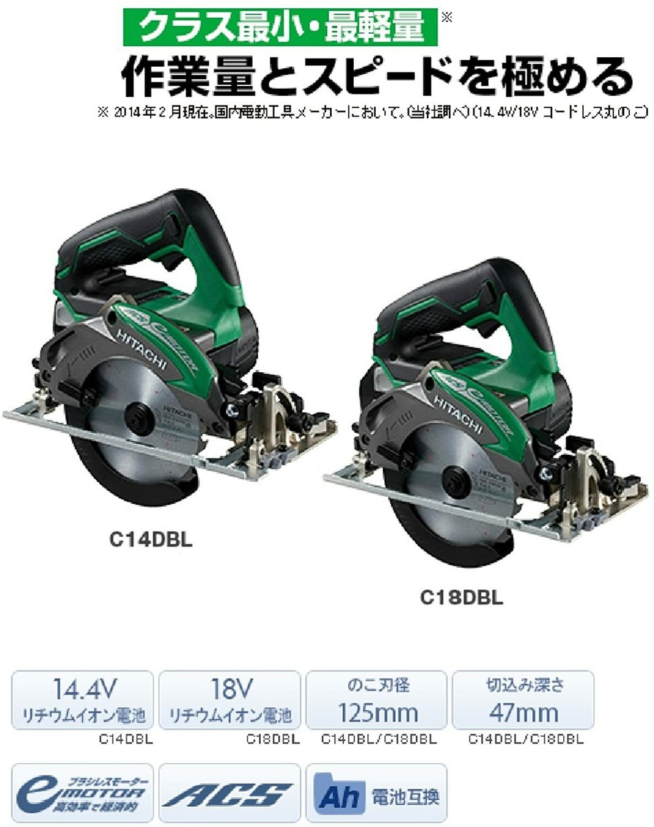 日立 - HIKOKI14.4v HIKOKI HITACHI 14.4v C14DBL(NN) Brushless Cordless 125mm